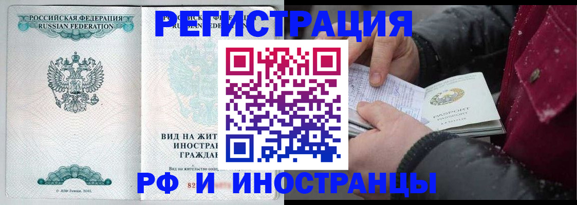 где прописаться в Азове